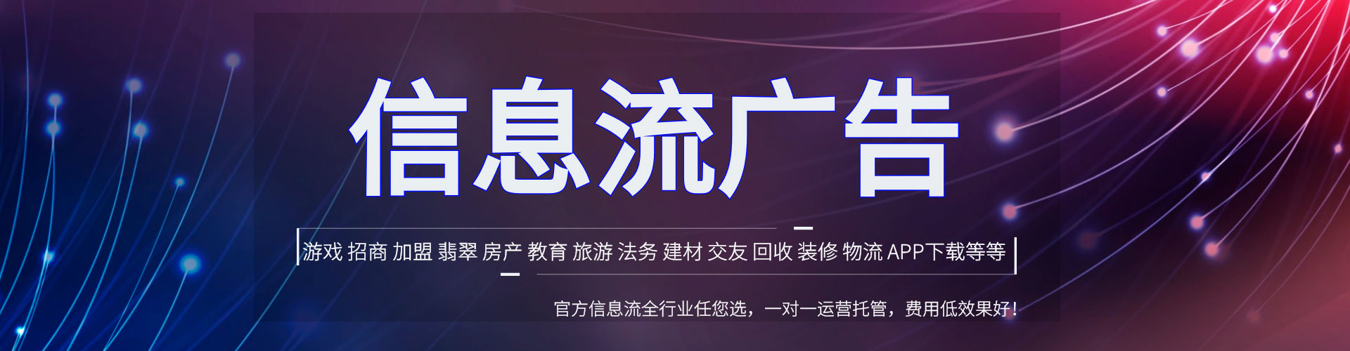潼南信息流竞价